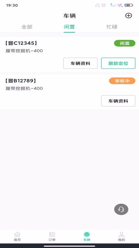 ���������ֻ�app�������-�������� v1.0.14 �ֻ���