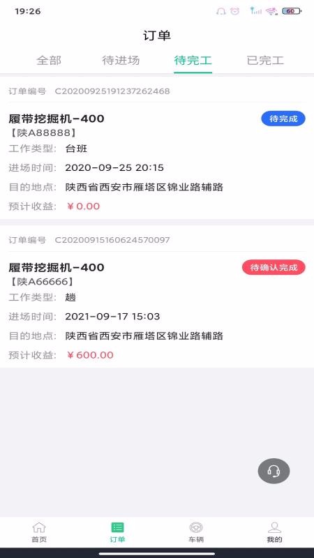 ���������ֻ�app�������-�������� v1.0.14 �ֻ���