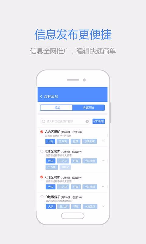 ��ú���̻����ֻ�app�������-��ú���̻��� v5.11 �ֻ���