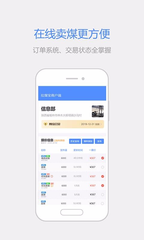 ��ú���̻����ֻ�app�������-��ú���̻��� v5.11 �ֻ���