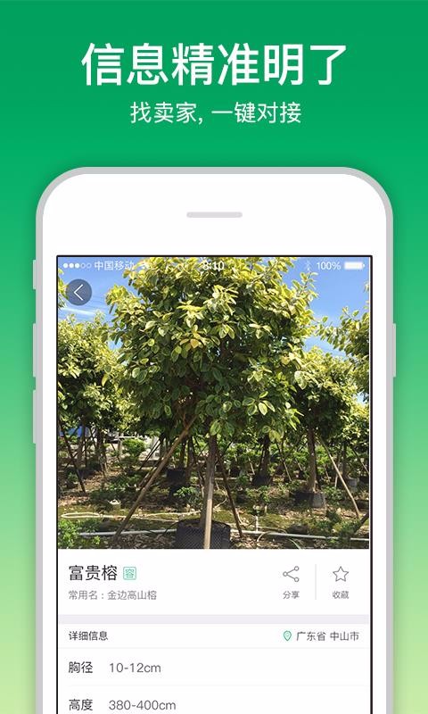 ����ֻ�app�������-��� v3.9.2 ��׿��