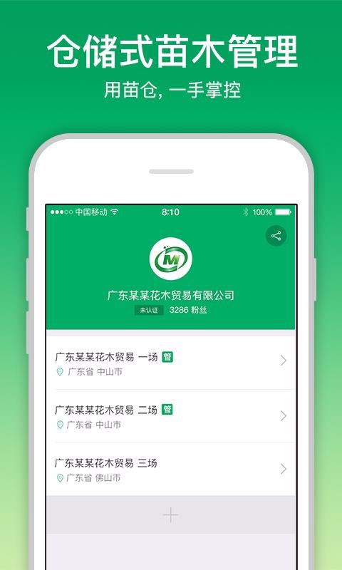 ����ֻ�app�������-��� v3.9.2 ��׿��