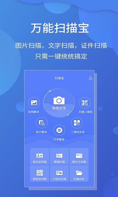 ɨ�豦�ֻ�app�������-ɨ�豦 v4.6.8 �ֻ���