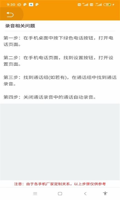 ���ǵ绰¼�����ֻ�app�������-���ǵ绰¼���� v20.05.22 �ֻ���