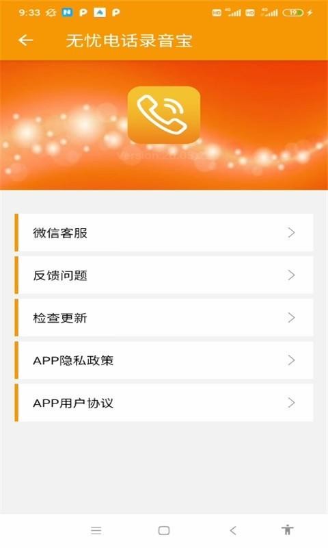 ���ǵ绰¼�����ֻ�app�������-���ǵ绰¼���� v20.05.22 �ֻ���