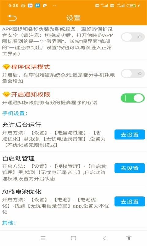 ���ǵ绰¼�����ֻ�app�������-���ǵ绰¼���� v20.05.22 �ֻ���