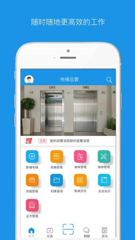 �����ܹ��ֻ�app�������-�����ܹ� v3.2.0 ��׿��