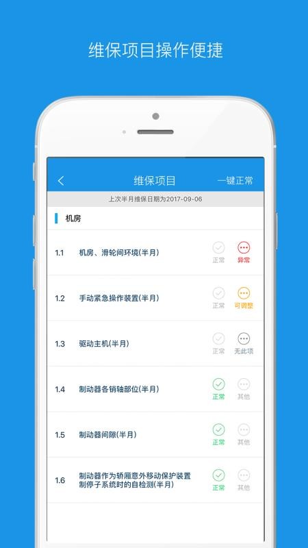 �����ܹ��ֻ�app�������-�����ܹ� v3.2.0 ��׿��