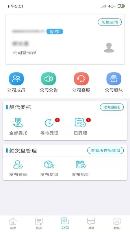 ���˹ܼ��ֻ�app�������-���˹ܼ� v2.0.0.3 �ֻ���