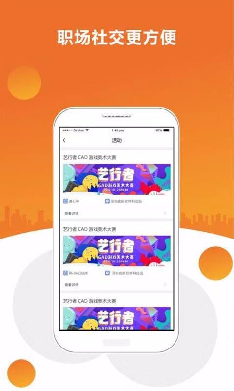 Gelink�ֻ�app�������-Gelink v1.2.4 ��׿��