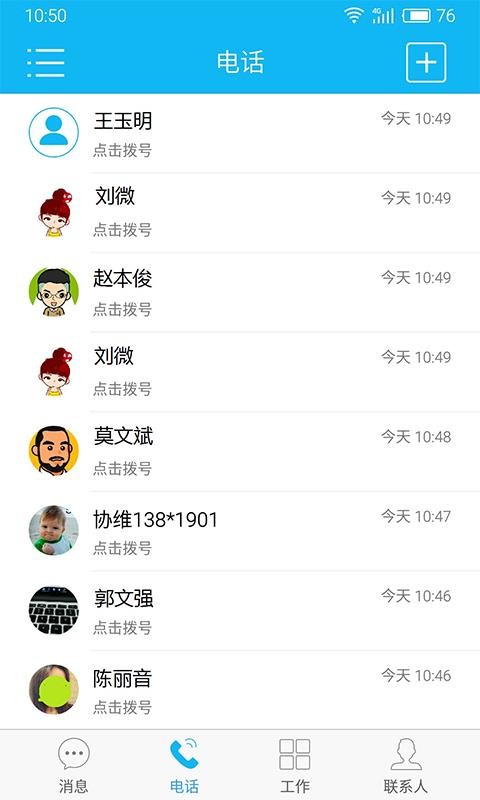 �ƶ����г��ֻ�app�������-�ƶ����г� v7.4 ��׿��