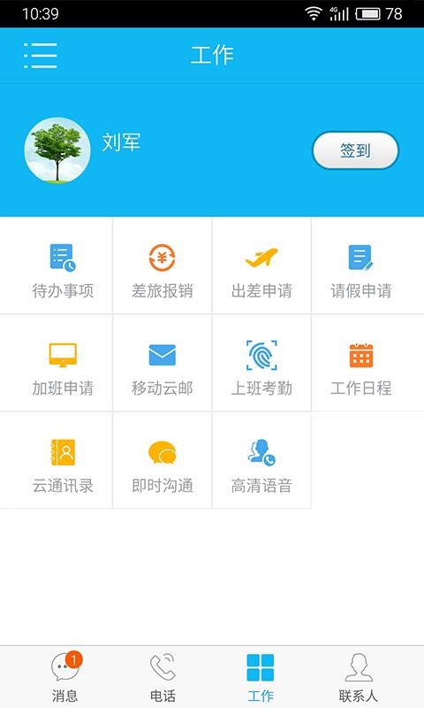 �ƶ����г��ֻ�app�������-�ƶ����г� v7.4 ��׿��