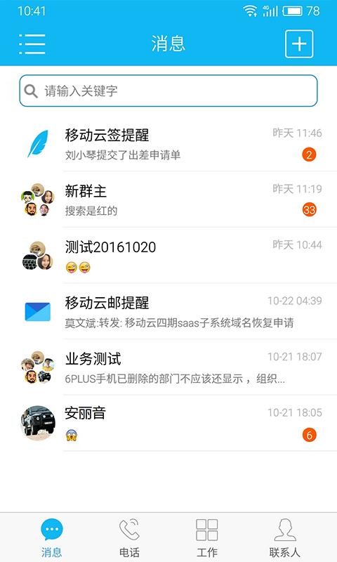 �ƶ����г��ֻ�app�������-�ƶ����г� v7.4 ��׿��