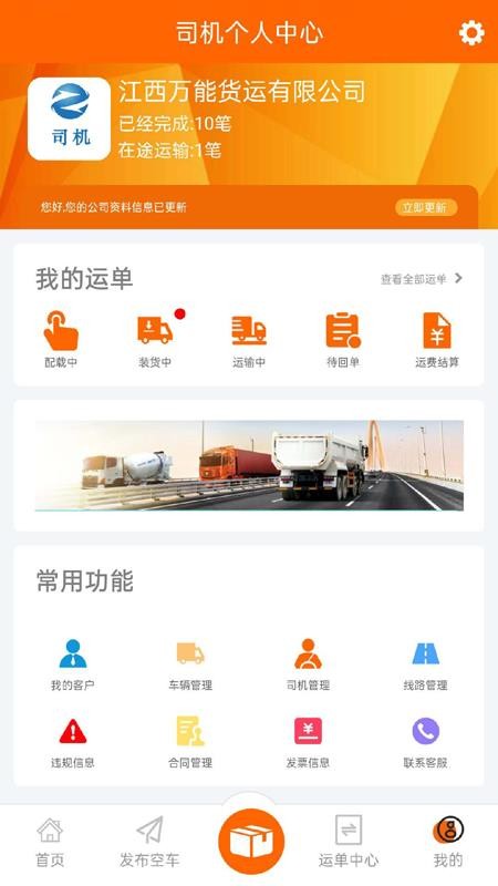 ���������ֻ�app�������-�������� v1.2.3 �ֻ���