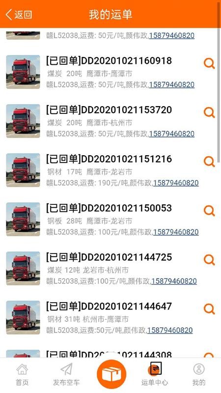 ���������ֻ�app�������-�������� v1.2.3 �ֻ���