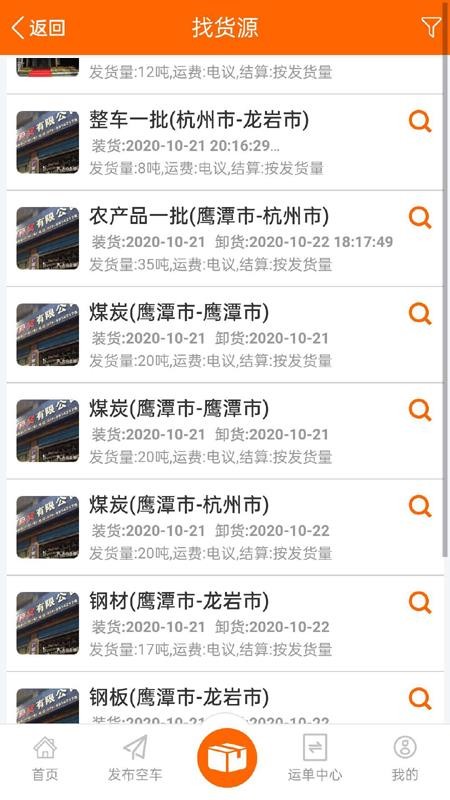 ���������ֻ�app�������-�������� v1.2.3 �ֻ���