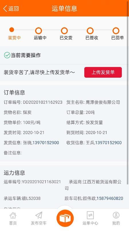 ���������ֻ�app�������-�������� v1.2.3 �ֻ���