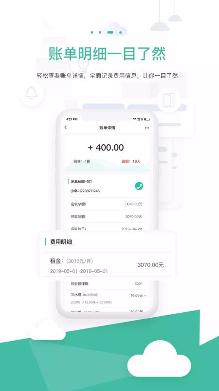 ��С�ѷ������ֻ�app�������-��С�ѷ����� v2.4.1 ��׿��