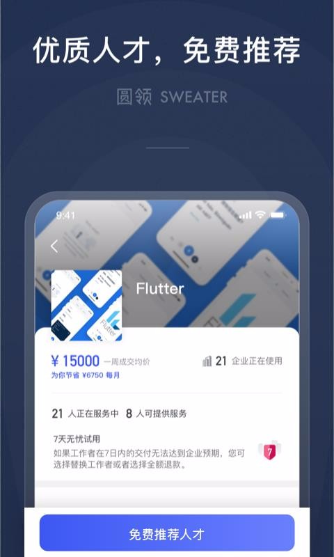 Բ���ֻ�app�������-Բ�� v2.4.2 �ֻ���