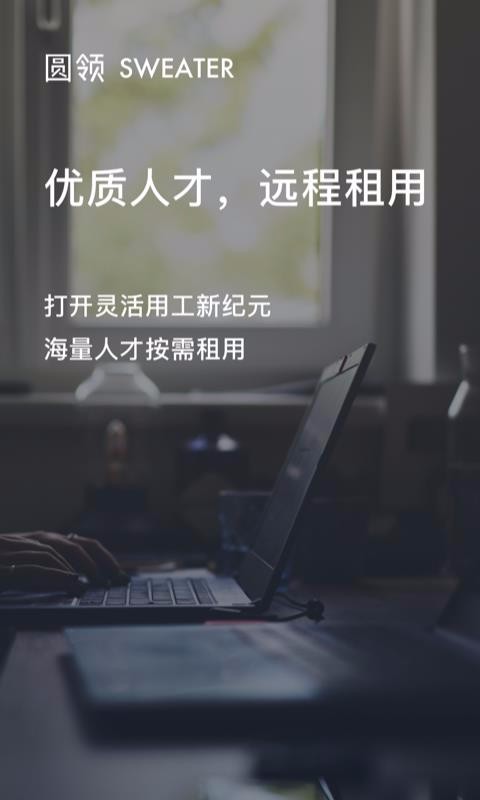 Բ���ֻ�app�������-Բ�� v2.4.2 �ֻ���