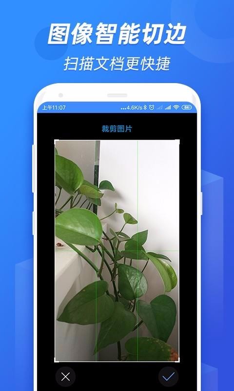 ɨ��ʶͼ���ֻ�app�������-ɨ��ʶͼ�� v1.0.1.1029 �ֻ���