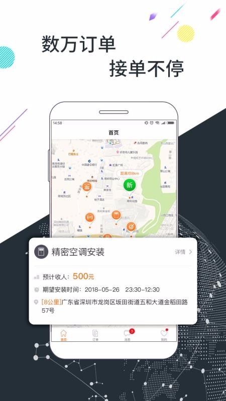 �Ź����ֻ�app�������-�Ź��� v3.1.2 �ֻ���