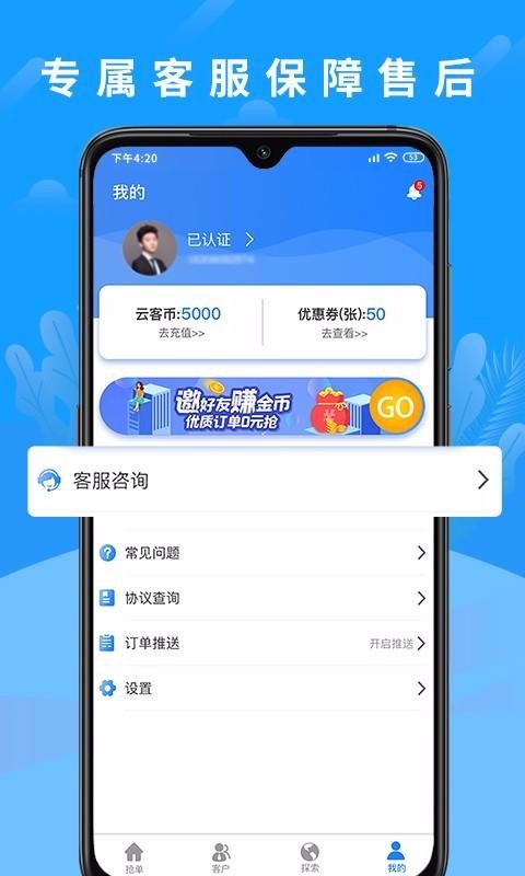 �ƿ����ֻ�app�������-�ƿ��� v0.4.0 ��׿��