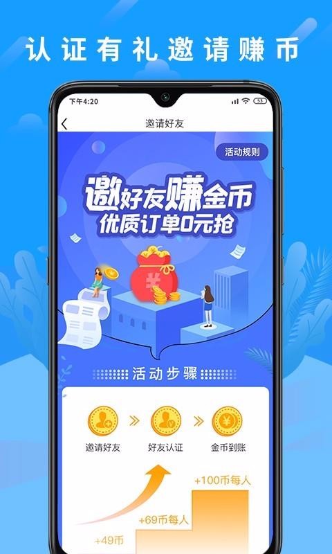 �ƿ����ֻ�app�������-�ƿ��� v0.4.0 ��׿��