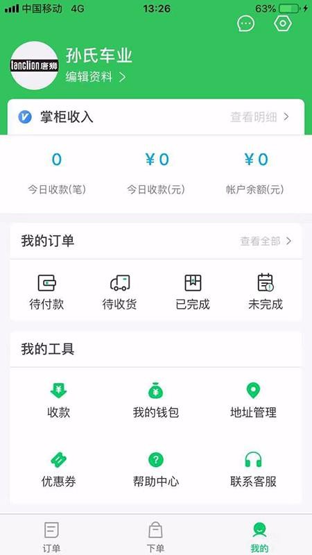 �׶��̼Ұ��ֻ�app�������-�׶��̼Ұ� v2.0.3 ��׿��