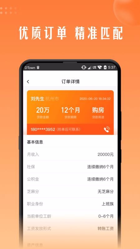 չҵ���ֻ�app�������-չҵ�� v1.0.7 �ֻ���