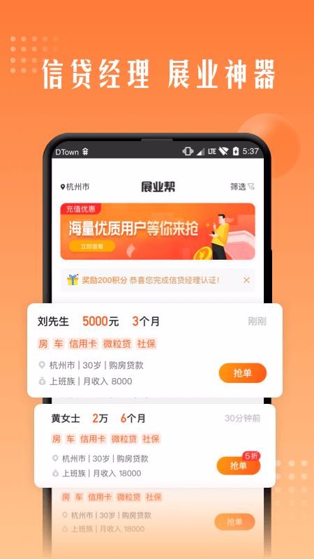 չҵ���ֻ�app�������-չҵ�� v1.0.7 �ֻ���