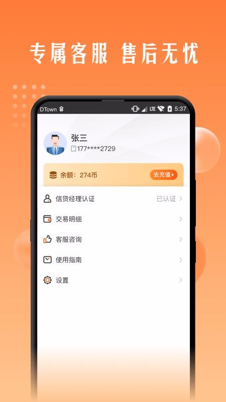 չҵ���ֻ�app�������-չҵ�� v1.0.7 �ֻ���