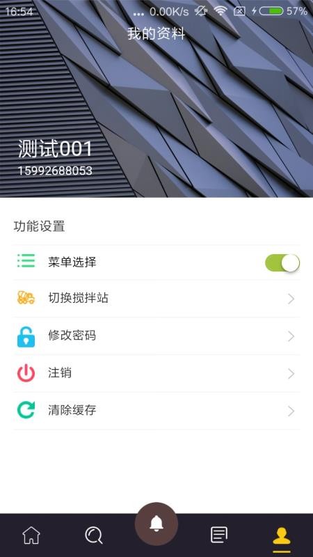 ���Ļ������ֻ�app�������-���Ļ����� v4.1.0 ��׿��