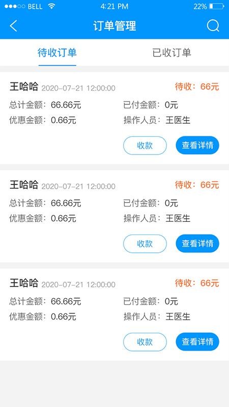 ˼��ҽ�����ֻ�app�������-˼��ҽ���� v1.0.7 ��׿��