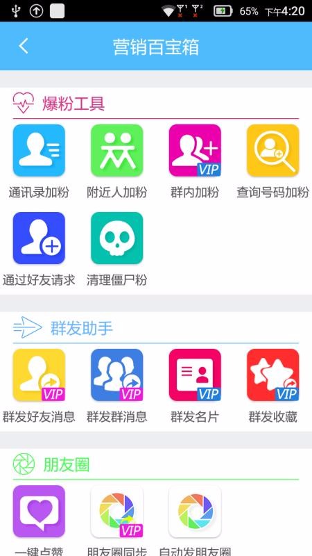 �����ֻ�app�������-���� v1.0.0 �ֻ���