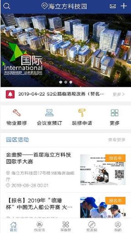 �������Ƽ�԰�ֻ�app�������-�������Ƽ�԰ v1.0.0.72 �ֻ���