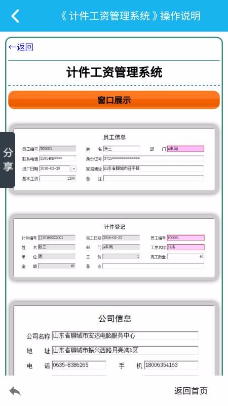 �Ƽ����ʹ���ϵͳ�ֻ�app�������-�Ƽ����ʹ���ϵͳ v5.1.0 �ֻ���