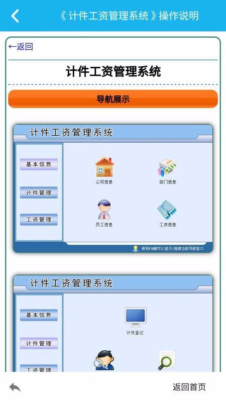 �Ƽ����ʹ���ϵͳ�ֻ�app�������-�Ƽ����ʹ���ϵͳ v5.1.0 �ֻ���