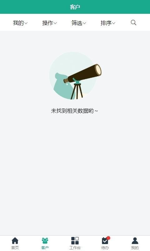 ����������CRM�ֻ�app������أ���δ���ߣ�-����������CRM v1.0.3 �ֻ���