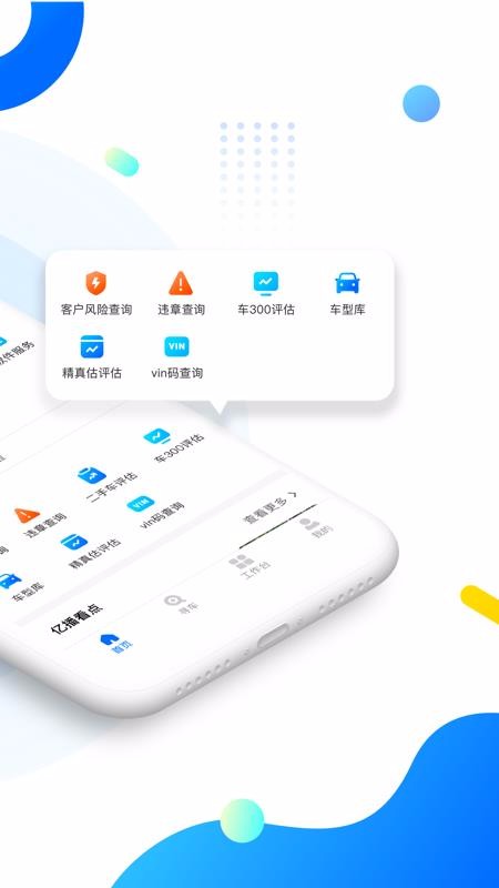 �ڳ����ֻ�app�������-�ڳ��� v2.4.0 �ֻ���