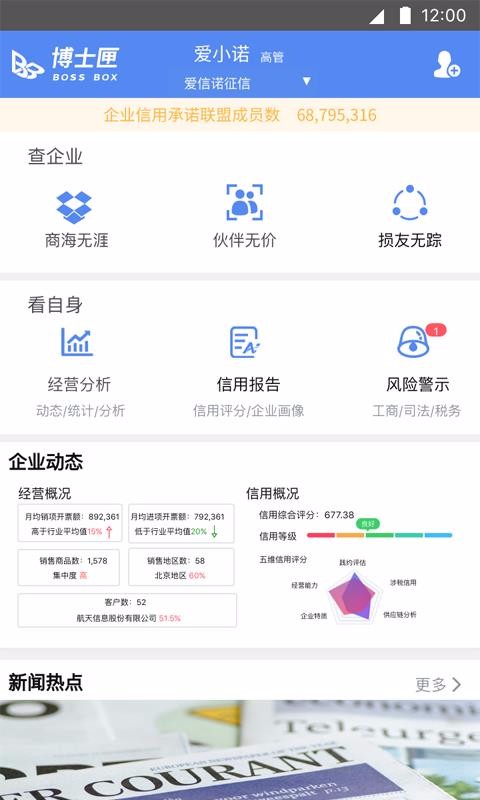 ��ʿϻ�ֻ�app�������-��ʿϻ v2.4.7.20200423 ��׿��