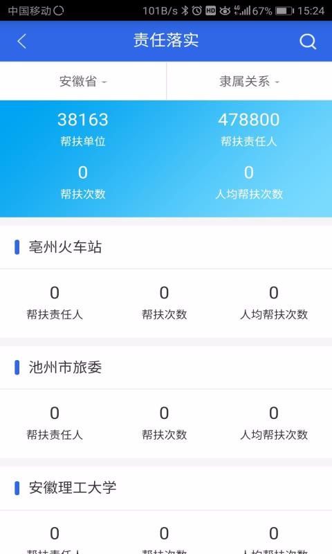 ���շ�ƶ�ֻ�app�������-���շ�ƶ v1.0.1032 ��׿��