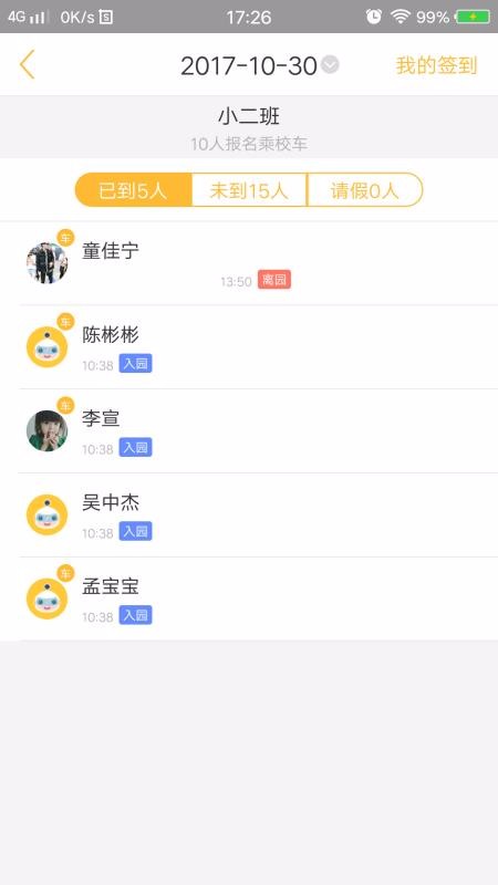 ��ͯĿ԰�����ֻ�app�������-��ͯĿ԰���� v3.0.9 ��׿��