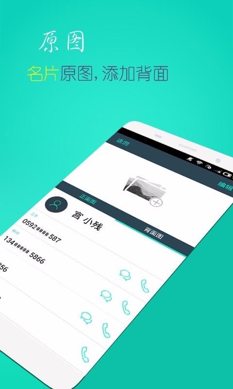 ��Ƭɨ�����ֻ�app�������-��Ƭɨ���� v1.9.4 �ֻ���