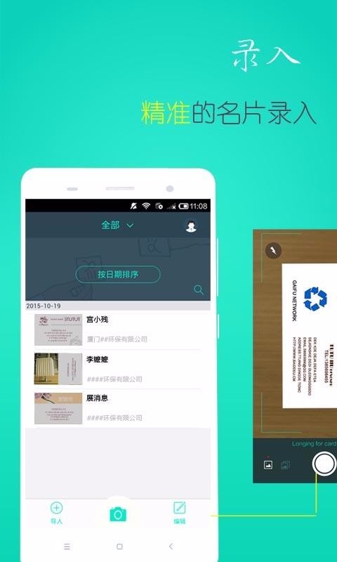 ��Ƭɨ�����ֻ�app�������-��Ƭɨ���� v1.9.4 �ֻ���