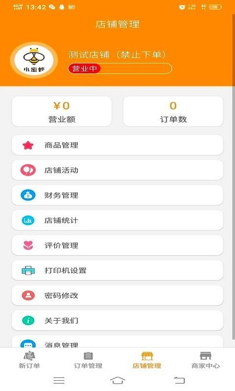 С�۷��̼Ұ��ֻ�app�������-С�۷��̼Ұ� v1.0 �ֻ���