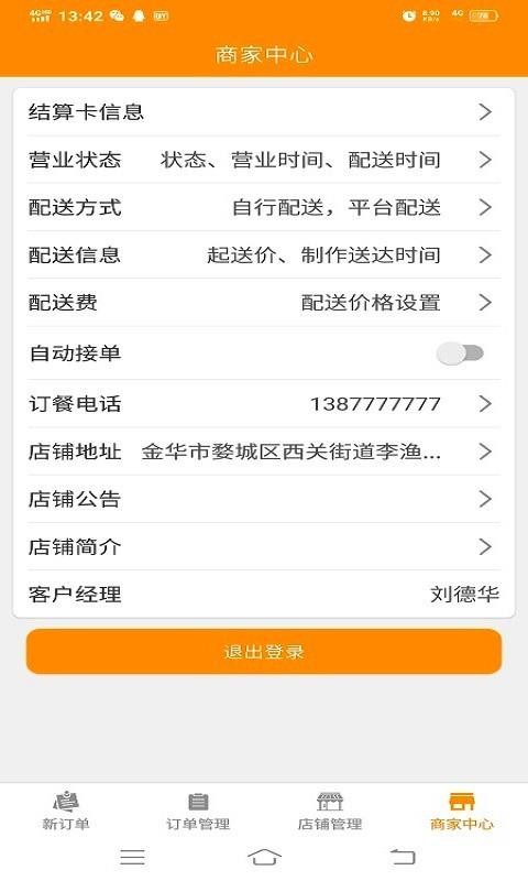 С�۷��̼Ұ��ֻ�app�������-С�۷��̼Ұ� v1.0 �ֻ���