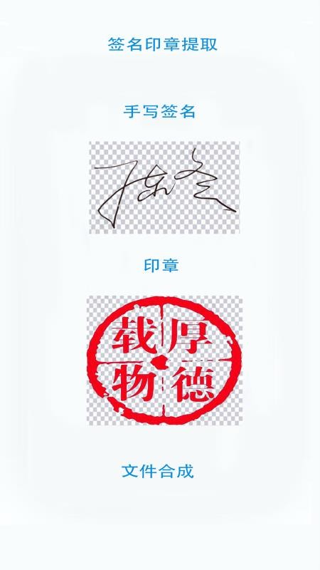 ֤���ļ�ɨ���ֻ�app�������-֤���ļ�ɨ�� v2.0.0 �ֻ���