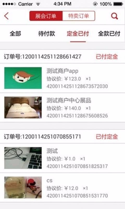 �Ҳ��̻����ֻ�app�������-�Ҳ��̻��� v2.0.0 ��׿��