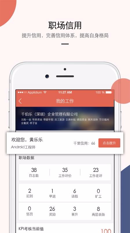 ǧ�����ֻ�app�������-ǧ���� v2.7.9 �ֻ���